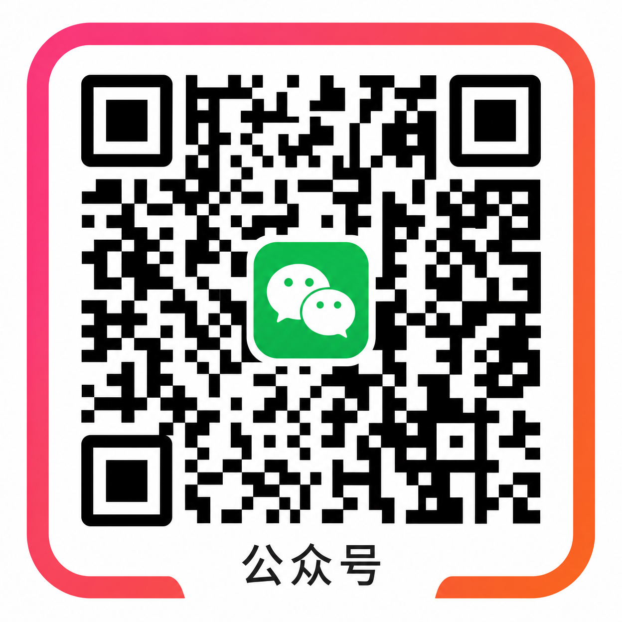 草榴公众号二维码